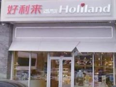 -好利来(世纪广场店)