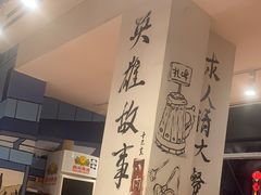 -英雄故事地摊烤肉(马驹桥店)
