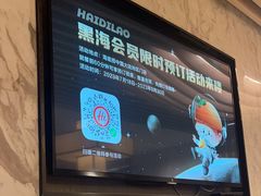 -海底捞火锅(大唐店)