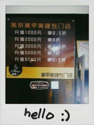 -美奈サロン美甲美睫皮肤管理