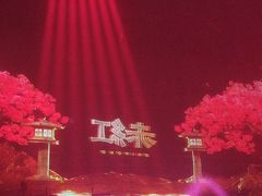 -赤红音乐现场(浦东金桥路店)