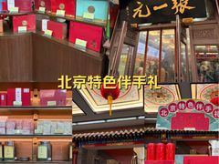 -张一元(总店)