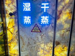 -泉眼温泉