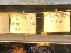-赵天禄(葑门横街店)