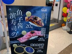 -滨寿司(新街口中央商场店)