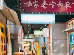 -楠火锅(哈尔滨金爵万象店)