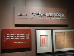 -中共一大纪念馆