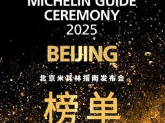 -新荣记(新源南路店)