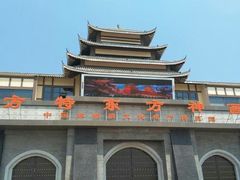 -济南方特东方神画