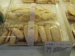 长寿糕-生活林(河北路店)