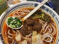 招牌红煨牛腩粉-鑫花溪牛肉米粉(独墅湖邻里中心店)