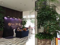 -上海虹桥宾馆(郁锦香品牌酒店)