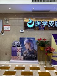 -南京康美美容医院·旗舰店
