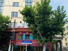 -新疆伊宁远征餐厅