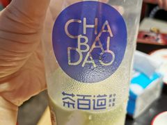 -茶百道(新城市广场店)