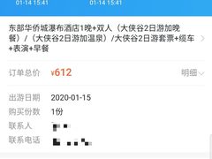 -东部华侨城
