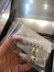 送的消炎药-花师傅