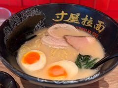 -寸屋拉面(凯德晶萃店)