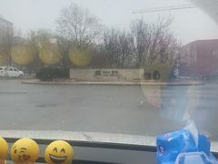 -春晖园度假酒店温泉