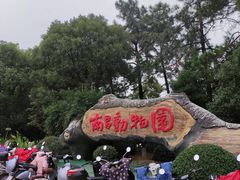 -南昌动物园