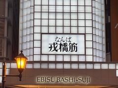 -心斋桥