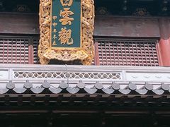 -上海白云观