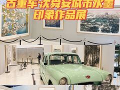 -上海汽车博物馆