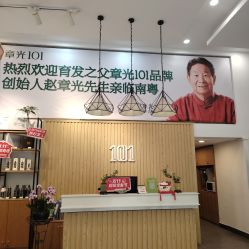 -章光101防脱养发荟