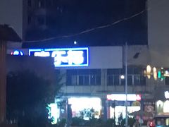 -家乐福(金观音店)