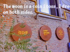 -鹿萤季·营地小馆(皇后公园店)