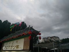 -宗角禄康公园