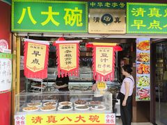-白魁老号饭庄(交道口店)