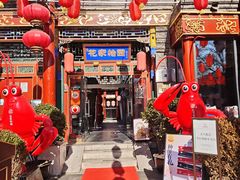 -花家怡园(四合院总店)