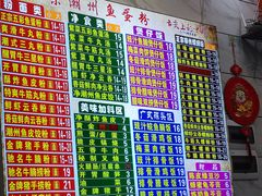 -正宗潮州鱼蛋粉(长寿西路店)