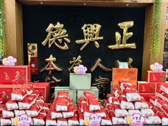 -正兴德茶庄(牛街店)