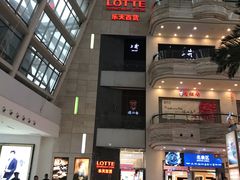 -乐天百货(环球中心店)