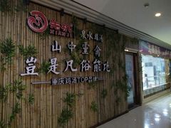 -先机®·泉水鸡汤(七星岗店)