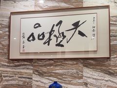 -广州酒家(越华店)