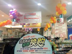 -大润发(芜湖店)
