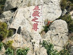 -泰山风景名胜区