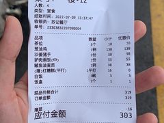 -苏记餐厅(叠南店)