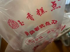 -玉香糕点(基隆路店)