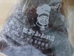 -西村叔叔的店·面包·甜品·蛋糕(清河万象汇店)