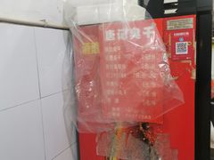 -唐记臭干(金鹰后街店)