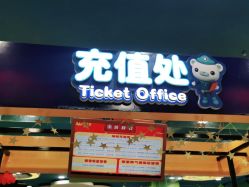 -万达宝贝王(海口秀英店)