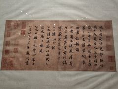 -陕西省美术博物馆