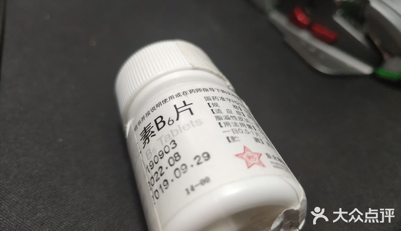 这款维生素的话我吃了有几天了