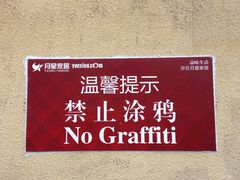 -上海月星家居(澳门路店)