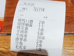 -金刚山烧烤(中山路店)