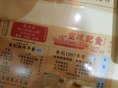 -金记冰室(霎东街店)